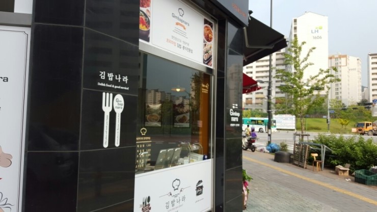 민락김밥 이미지