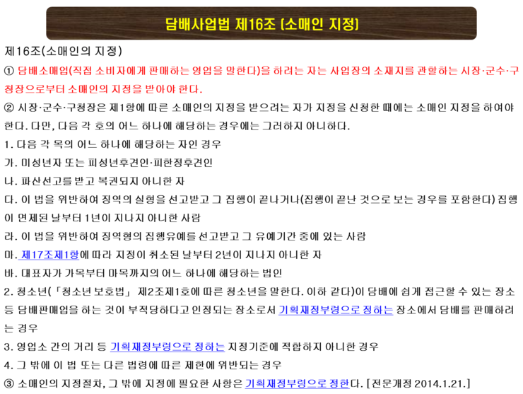 담배소매업 이미지
