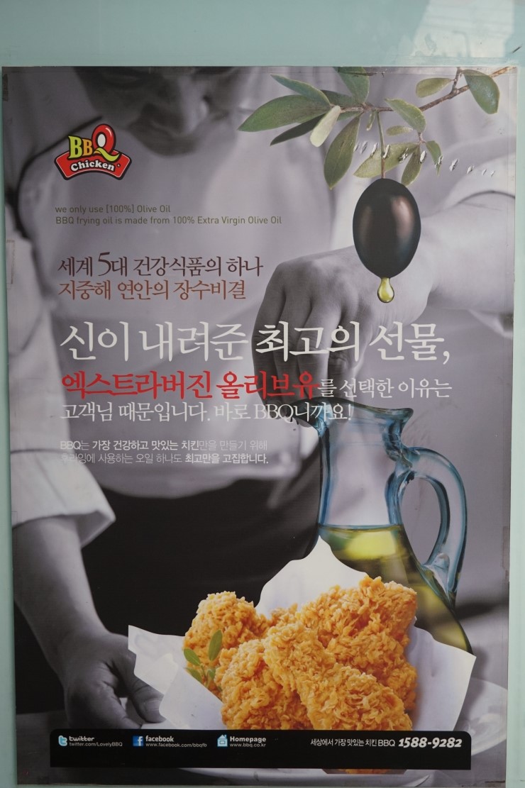 비비큐치킨구리 이미지