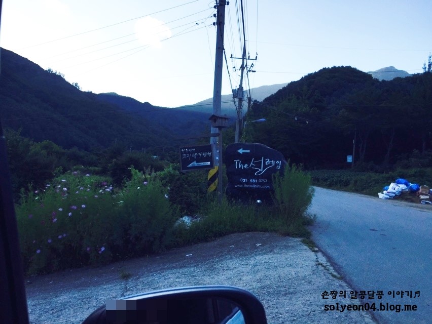 더설레임펜션 이미지