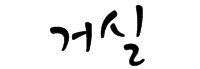 대영홈인테리어 이미지