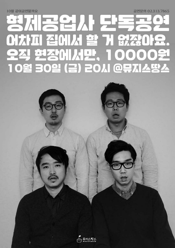 형제공업사 이미지