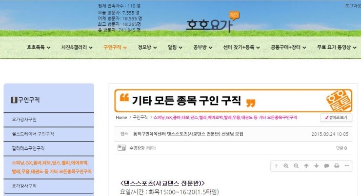 호호댄스스포츠 이미지