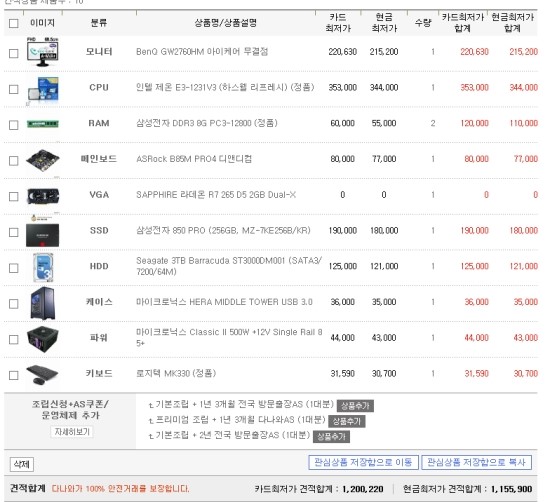 엔컴퓨터 이미지
