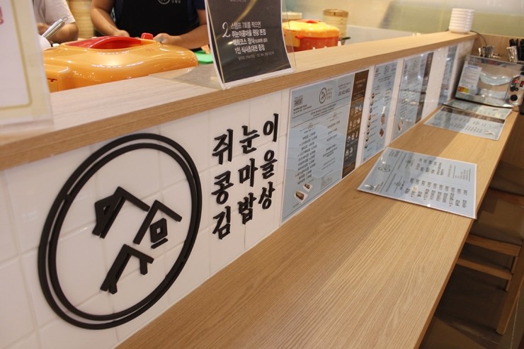 김밥마을 이미지