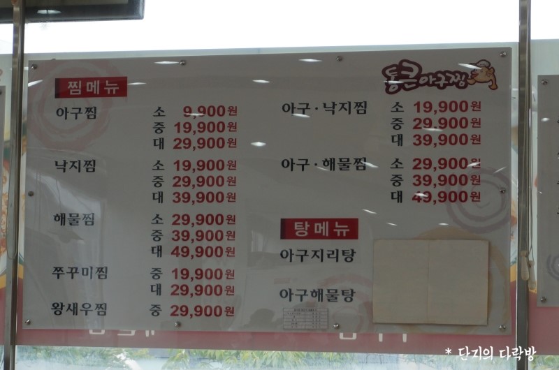 9900아구찜 이미지
