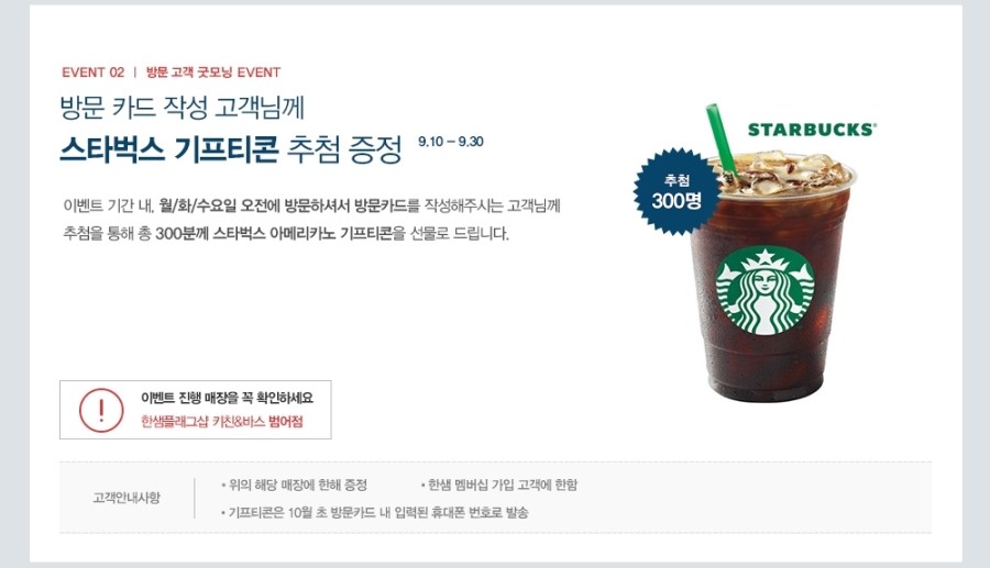 한샘키친앤바스 이미지