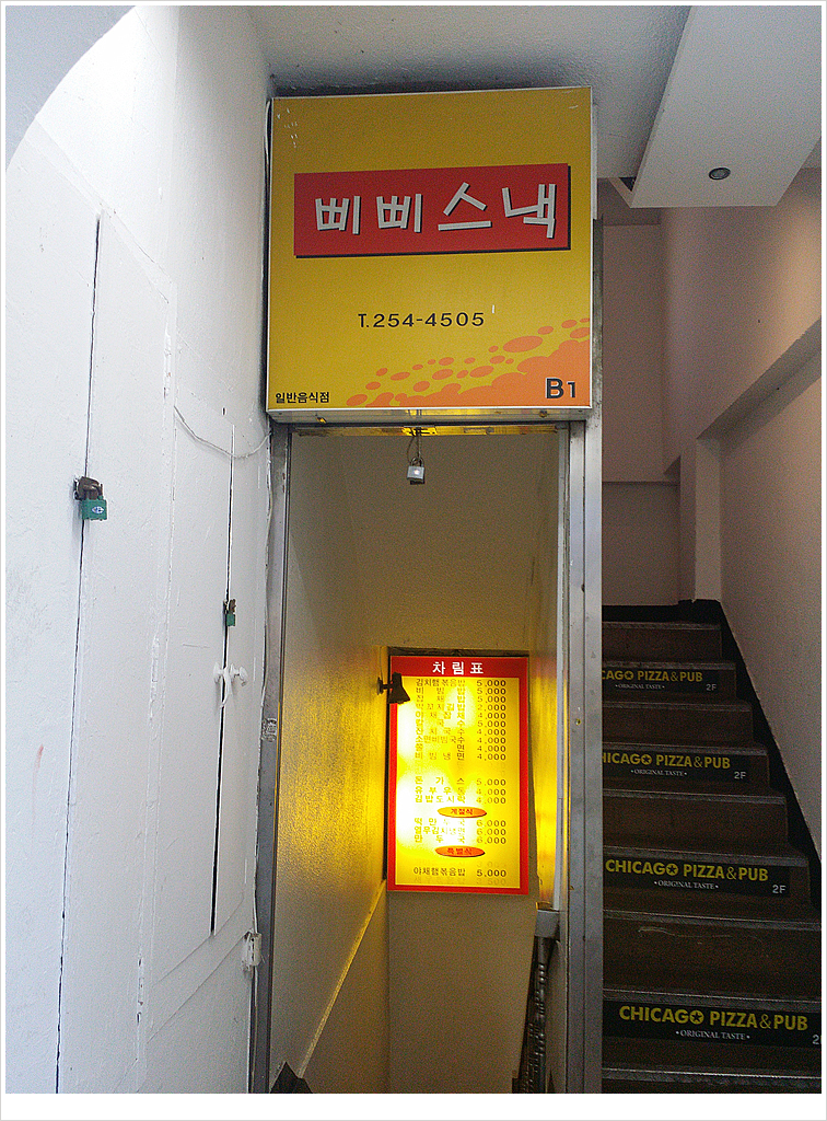 명동스넥 이미지