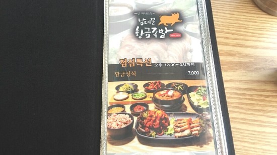 황금족발 이미지