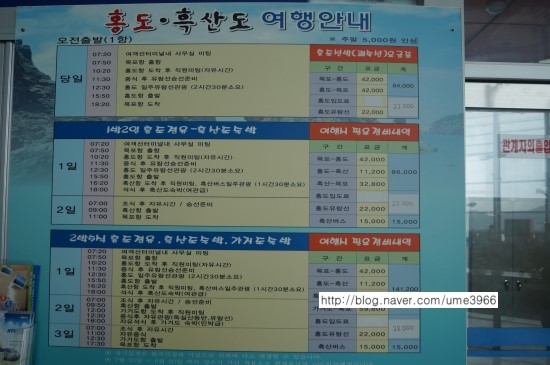 동양고속훼리주 이미지