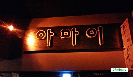 우연히이자카야 이미지
