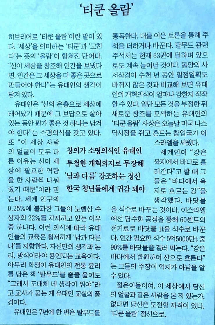 티쿤올람 이미지