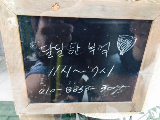 뜬금부엌 이미지