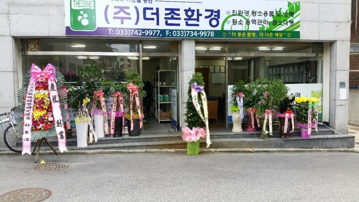 (주)더존환경 이미지