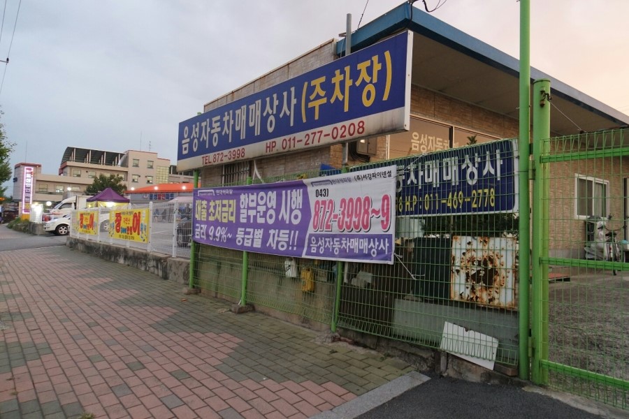 금왕현대마트 이미지