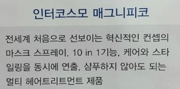 코스모인터 이미지