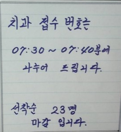 나온치과 이미지
