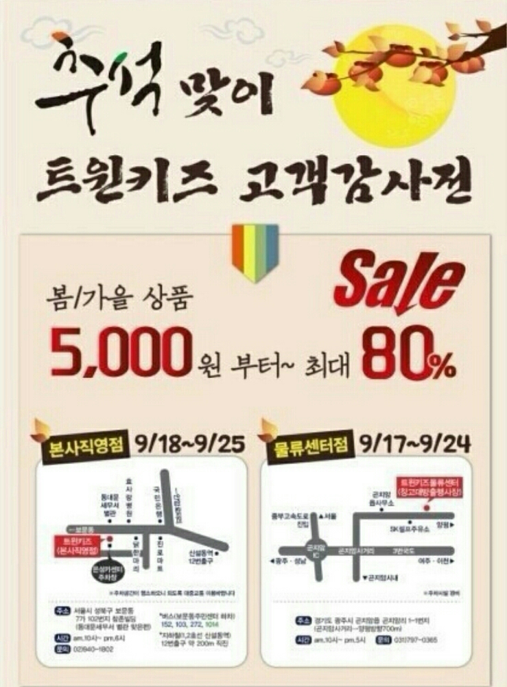 레노마키즈와페르미츠 이미지