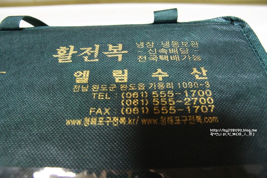 엘림수산 이미지