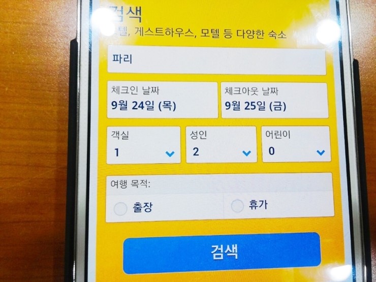 홀리데이민박 이미지