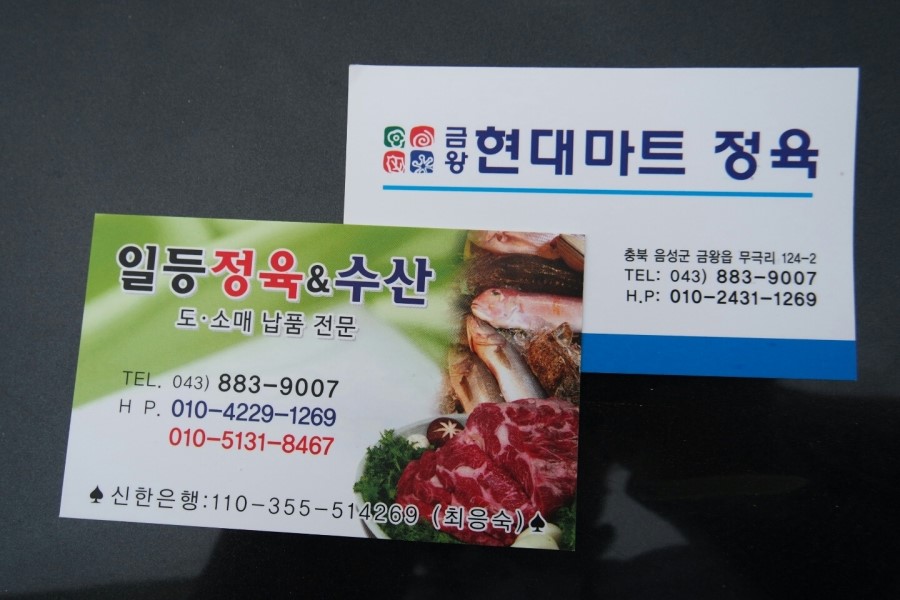 금왕현대마트 이미지