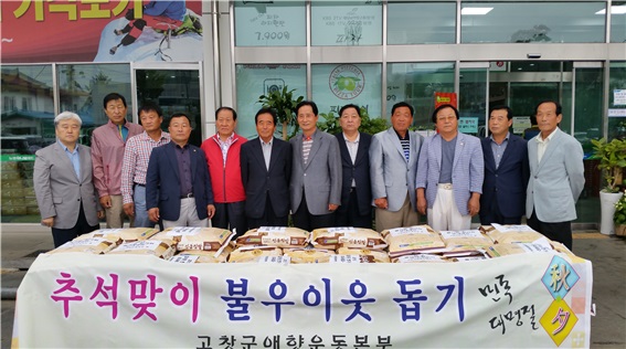 고창농협 하나로마트 이미지