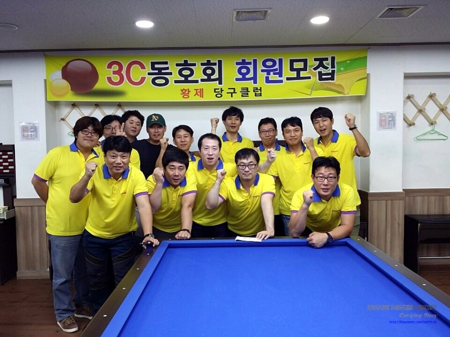 황제당구클럽 이미지