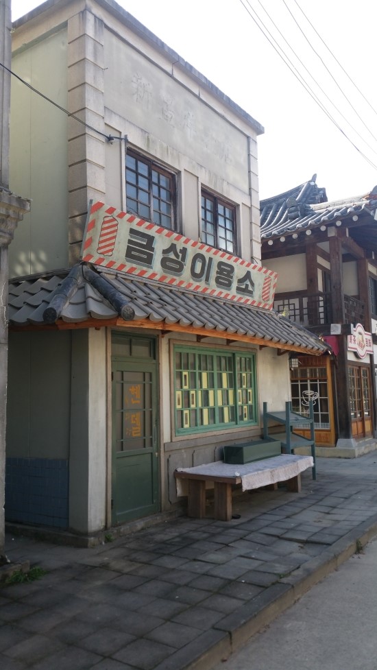 시대이용소 이미지