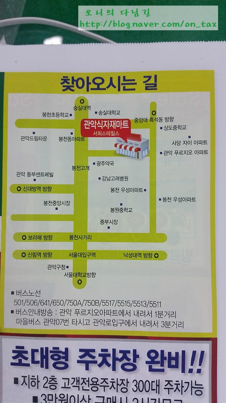 관악식자재마트 이미지