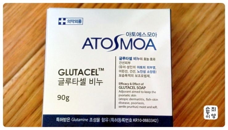 모아아토 이미지