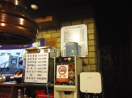 맛있는고기집 이미지