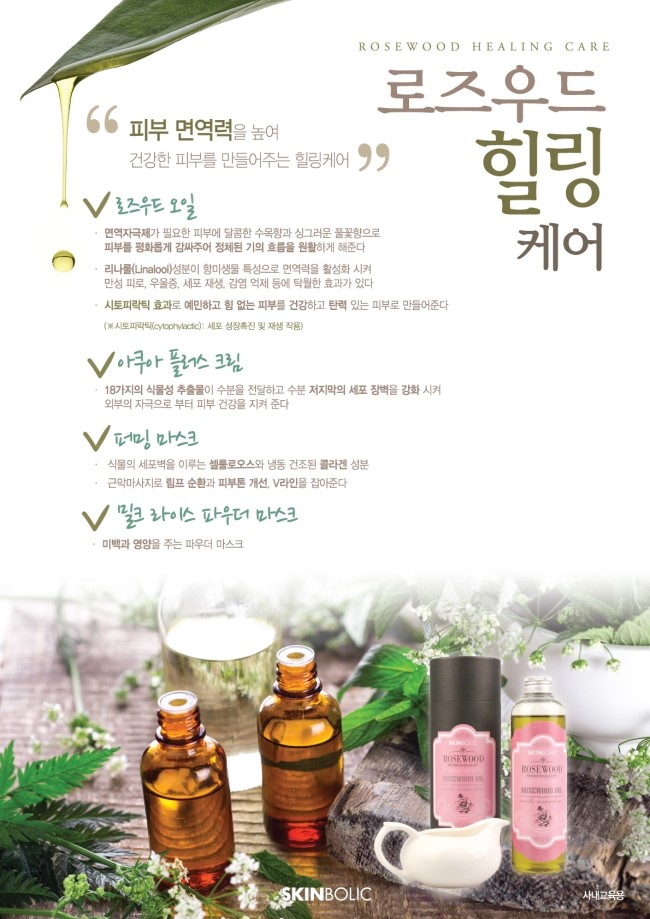 힐링케어 이미지