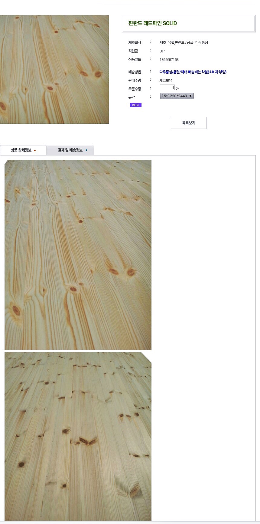 파인통상 이미지