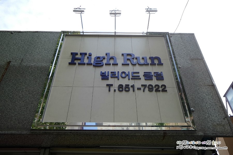 큐빌리어드당구장 이미지