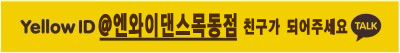 엔와이아시아 이미지
