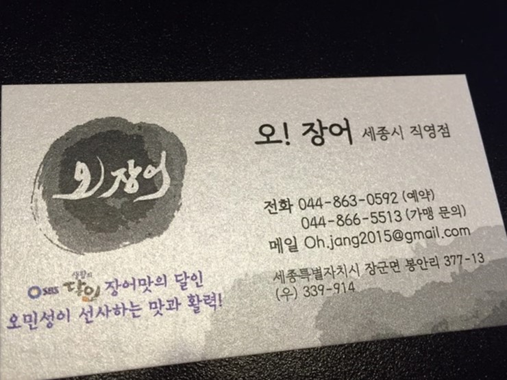 오장어 이미지