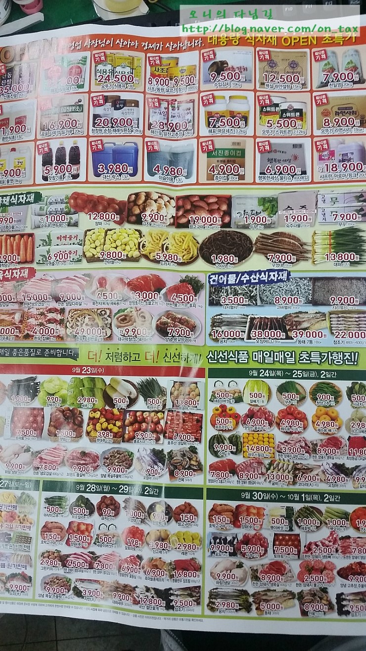 관악식자재마트 이미지