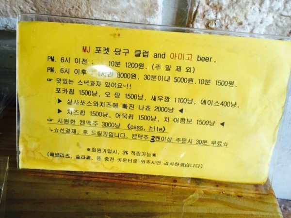 엠제이당구클럽 이미지