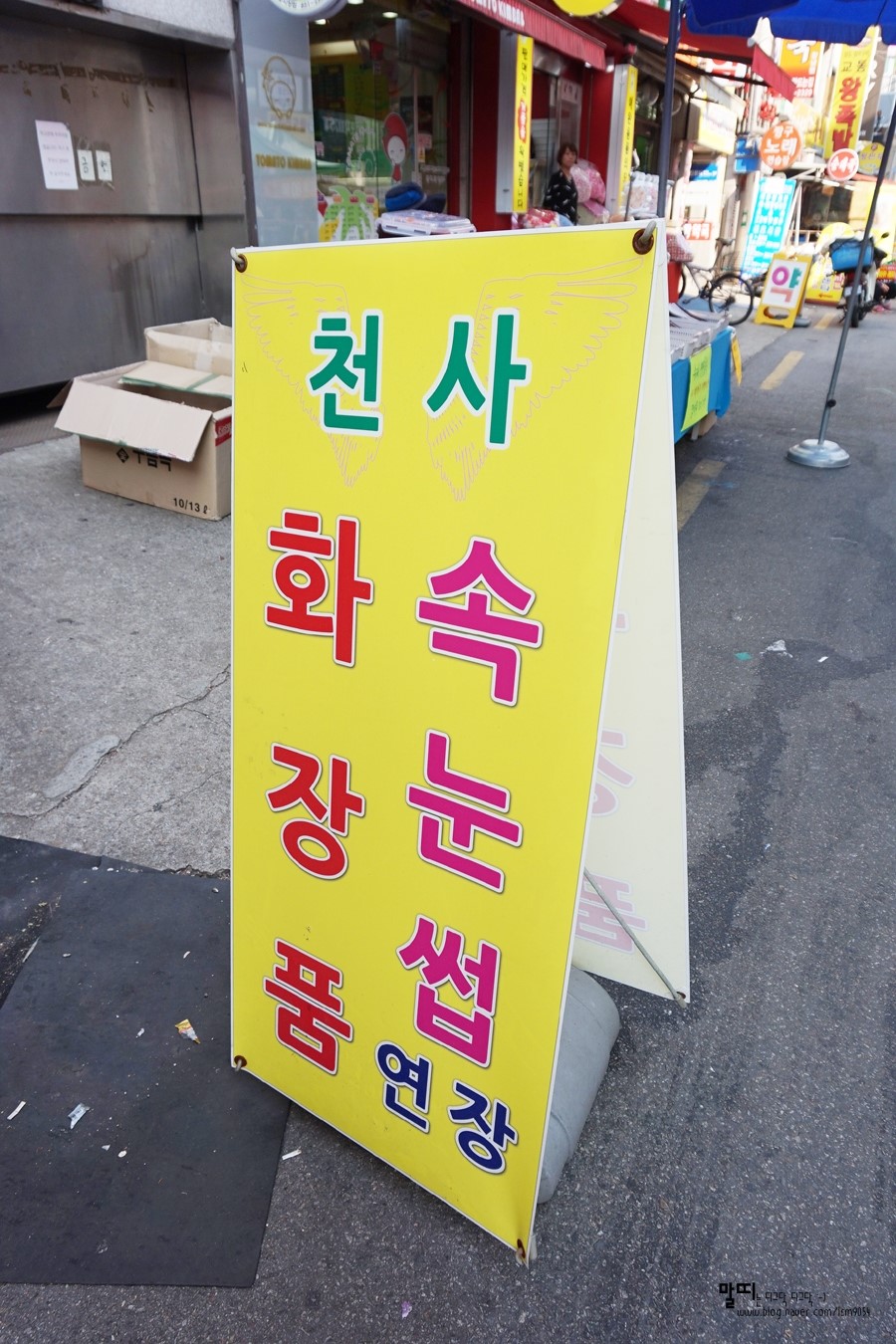토마토김밥구로 이미지