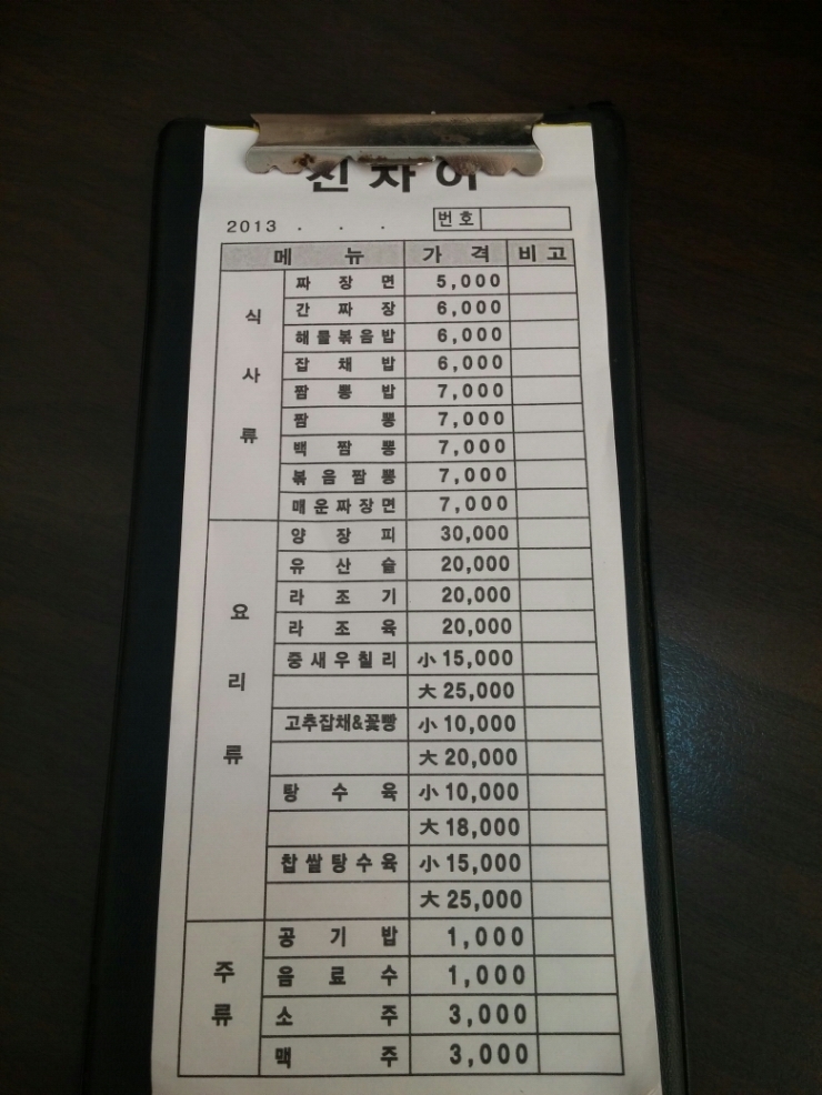 진차이 이미지