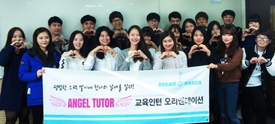 원튜터 이미지