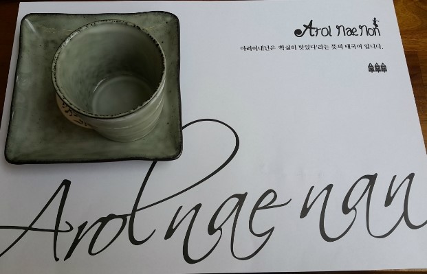 아러이푸드 이미지