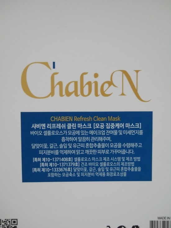클린마스크팩 이미지