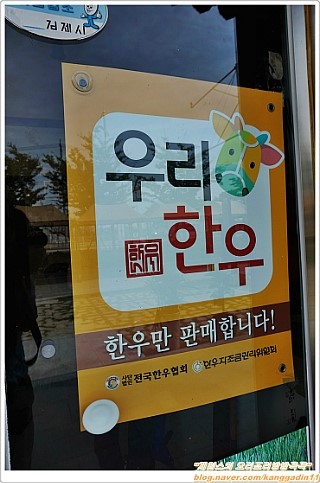 지평선한우명품관 이미지