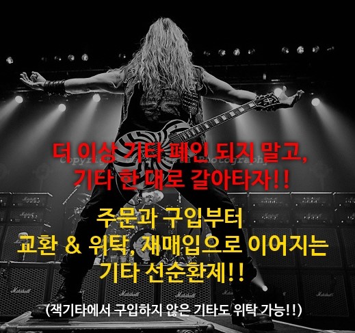 잭기타갤러리 이미지