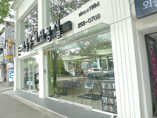 외출준비미용실 이미지