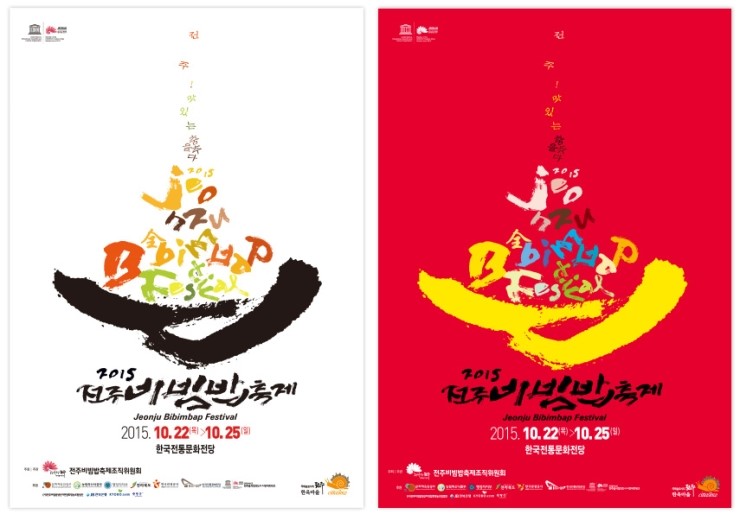 전주비빔밥(주) 이미지