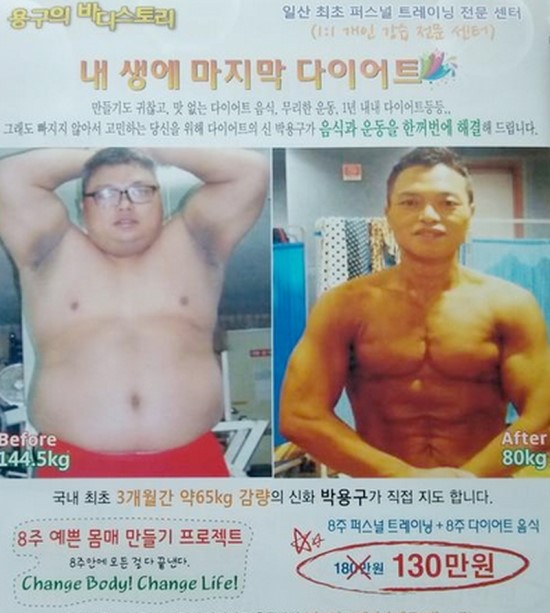 용구의바디스토리 이미지