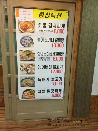 참나무 숯왕갈비 이미지