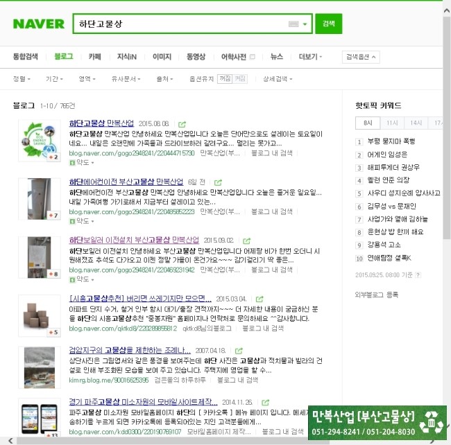 만복산업 이미지